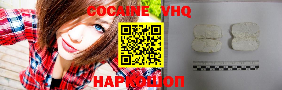 Кокаин Эквадор  Вход с VPN  КОКАИН Эквадор  Протвино 