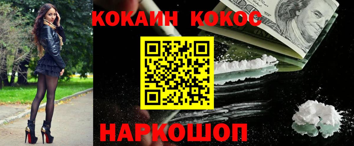 Cocaine 99% Протвино