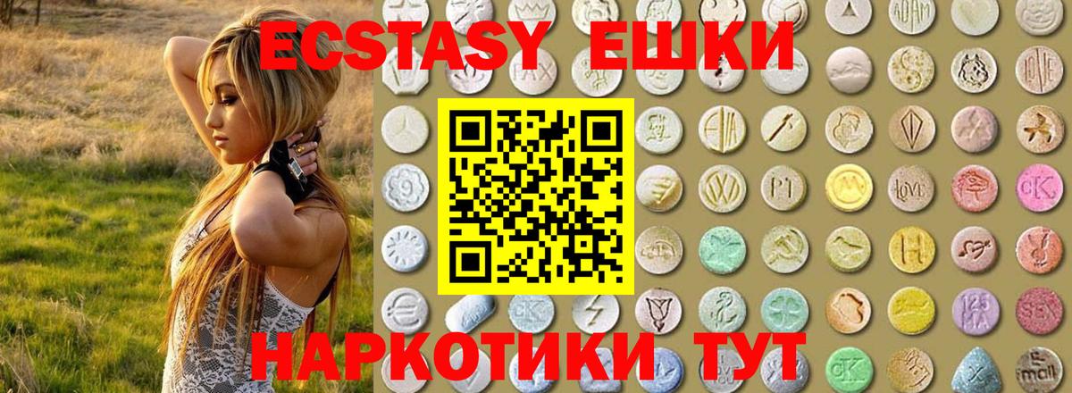 Экстази 300 mg Протвино