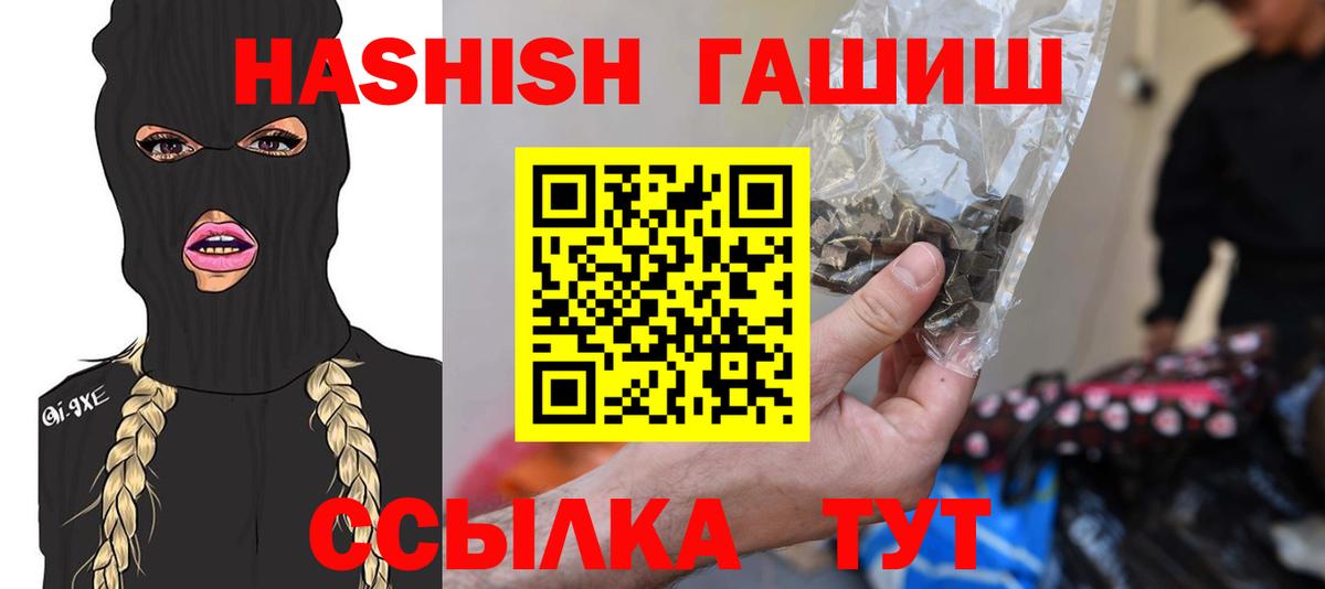 ГАШИШ Premium Протвино