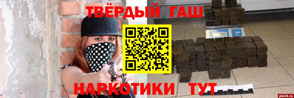 Протвино  ГАШ индика сатива  ГАШИШ индика сатива  Вход с VPN 