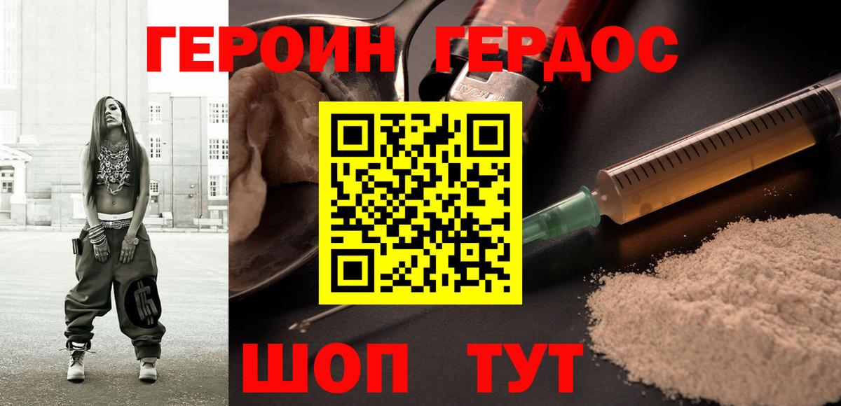 Героин белый  Вход с VPN  Протвино 