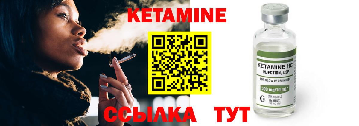 Кетамин ketamine  Вход с VPN  Протвино 