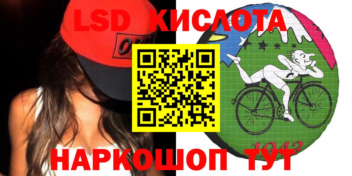 Лсд 25 экстази кислота  LSD-25 экстази кислота  Лсд 25 экстази  Протвино  Вход с VPN 