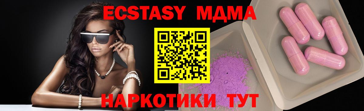MDMA Molly Протвино