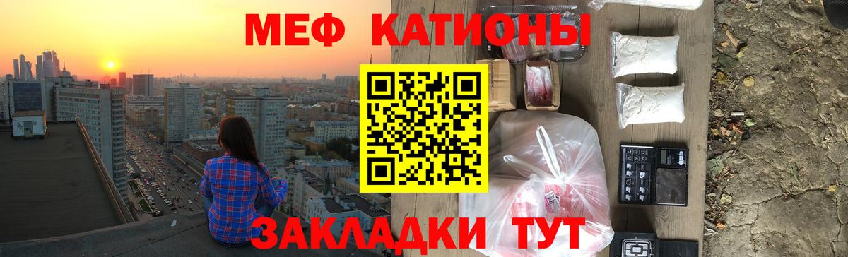 Меф  МЕФ  Протвино  Меф мука  Мефедрон кристаллы  Вход с VPN 