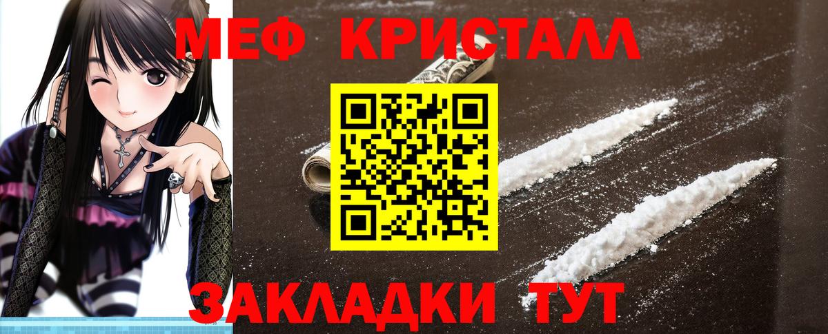 Меф кристаллы Протвино