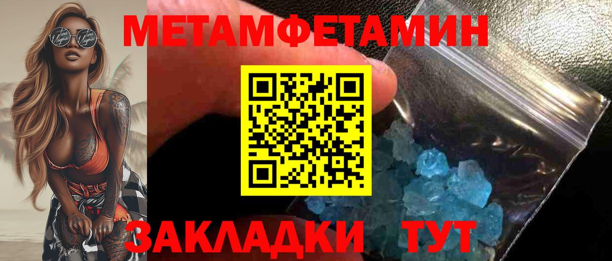 Первитин мет Протвино