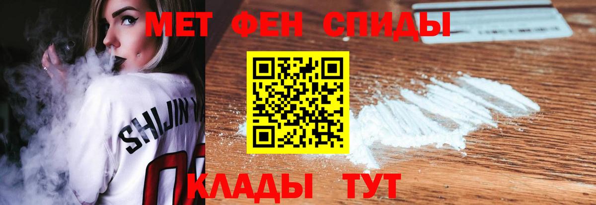Первитин  МЕТАМФЕТАМИН винт  Вход с VPN  Протвино 