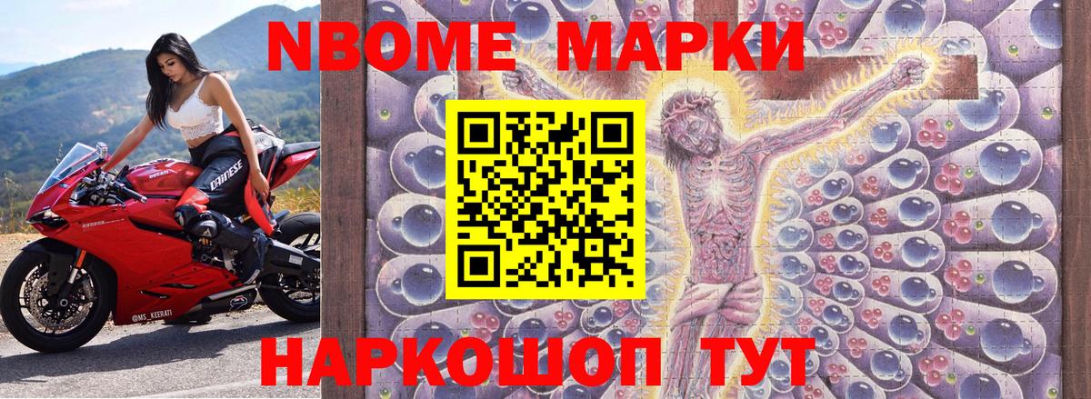 Марки N-bome 1,8мг  Вход с VPN  Протвино  Марки N-bome 1,8мг 