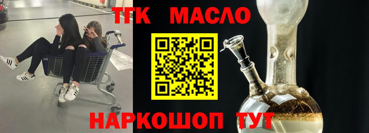 Дистиллят ТГК Wax Протвино