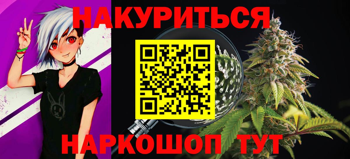 Бошки Шишки Ganja Протвино